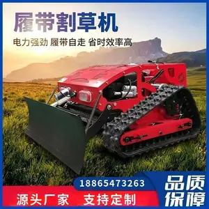 无线履带式遥控割草机小型家用除草机球场园林草坪修剪机