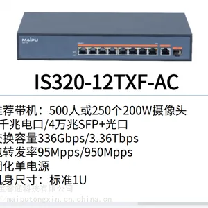 8口千兆电4口万兆三层网络交换机