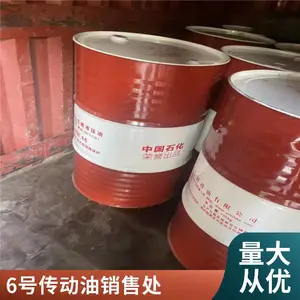 8号液力传动油 车辆齿轮油 注塑机高压抗磨液压油46号销售