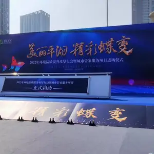 深圳启动仪式道具 画卷启动台 冰屏启动台 道具租赁出售
