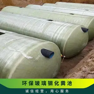 污水处理玻璃钢化粪池 规格可定制 环保100立方化粪池加工