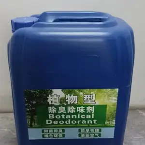 植物提取除臭剂 喷淋式祛味剂 龙泉供水材料 垃圾场用