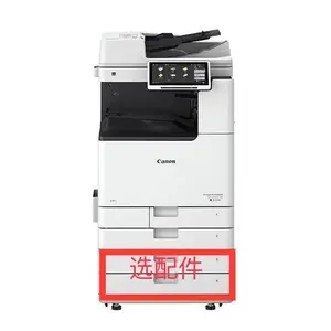 智简 iR-ADV DX C3926