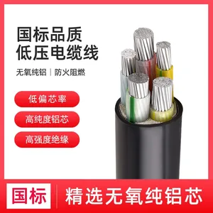 仁达电缆 国标电线 YJLV 0.6/1KV 低压电力电缆 3*50+2*25mm² 铝芯线