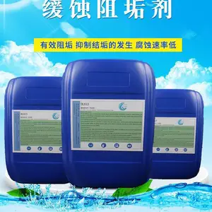 电厂缓蚀阻垢剂DL812电厂标准固含量32%循环冷却水处理剂