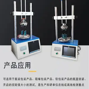 DRK219 ƿ��ȫ�Զ�Ť�ز����� ƿ�ǿ�����������