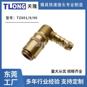 天隆翔颖TZ801/9/90度弯接头模具运水快插接头2分插管母插头