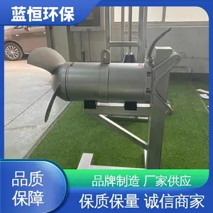 支持非标定制 连续性作业 不锈钢潜水搅拌机 蓝恒环保