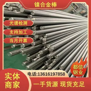 制造商 304BA不锈钢棒 601圆钢 管道设备