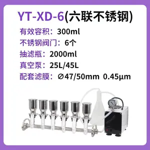 叶拓 YT-XD-6(六联不锈钢) 多联薄膜过滤器玻璃微孔滤膜