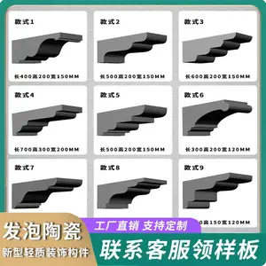 发泡陶瓷线条eps外墙装饰线条欧式建筑檐口线腰线定制