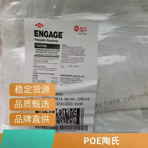 ����DOW���ϻ�ѧENGAGEϵ�� ͸��POE ���������� 58710