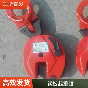 LA系列横吊钢板起重钳夹钳低碳合金钢吊钩吊钳平板钩子水平吊夹具