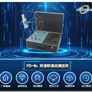 飞米电子 FD-IIa双液系沸点测定仪（一体化）