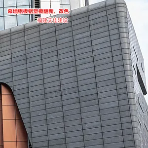铝板幕墙维修翻新 | 铝塑板翻新改色 | 金属幕墙改色方法 幕墙升级改造