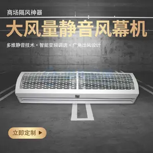 商场大门自然风风幕机 防冷暖气外流 防尘控温 高效运转 快速换气净化