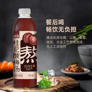 妙记桂花酸梅汤1L 草本饮料源头工厂
