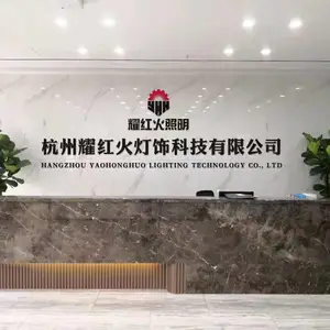 杭州耀红火灯饰科技有限公司