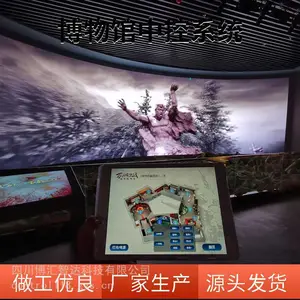 博物馆中控系统 智能iPad平板控制管理软件 多媒体设备集中控制系统