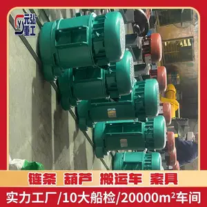 船用低静空MD1防爆电动葫芦5-20吨起重 CCS BV证书 元弘重工
