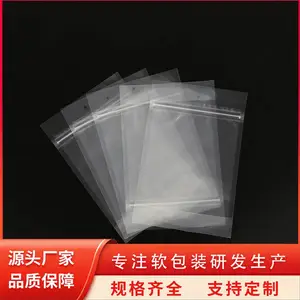 聚酯真空袋 透明塑料密封袋 三边封真空包装袋 批量供应 天第