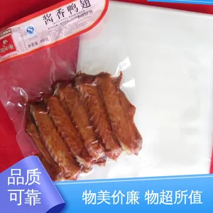 天第包装 防水保温 光线阻隔性好 发货迅速 匠心打造 反应釜烘烤专用膜