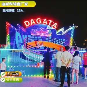 ��԰��˹�ƴ�ת�������豸����㳡������ĿTAGADA