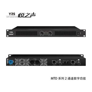 YZS HAPPY AUDIO&VISION 悦之声 MTD-4002两通道四通道专业功放专业音频数字功率放大器热卖款