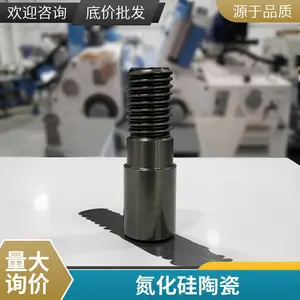 高纯度陶瓷制品 氮化硅材质 耐磨耐高温绝缘耐腐蚀 海合精密陶瓷