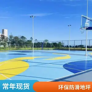 奥人体育黑龙.江齐.齐哈尔弹性硅pu球场材料厂家 户外篮球场运动塑胶跑道球场18-6-1176-8439
