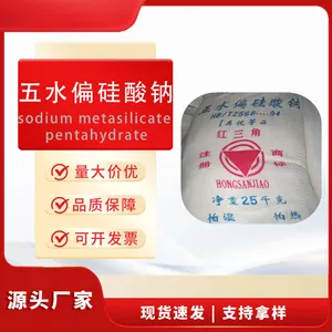 五水偏硅酸钠