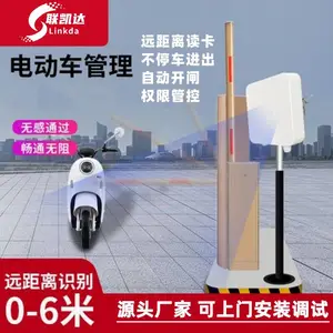 电动自行车远距离不停车进出管理产品厂家