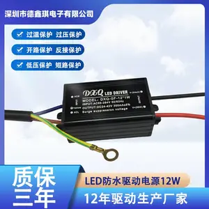 12W LED防水驱动电源 恒流隔离驱动 六大保护 CE RoHS认证 质保三年