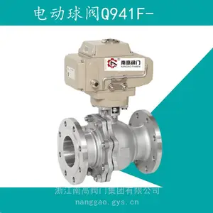 南高阀门供应 电动驱动 PTFE软密封 法兰球阀 Q941F-10P