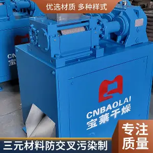 河北地区自动化生产线配套镍钴锰专用制粒机 1000kg/h 干法成型机
