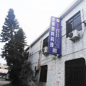 佛山市顺德区企泰塑料科技有限公司
