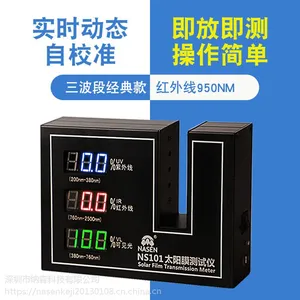 纳森NS101汽车防爆膜测试仪