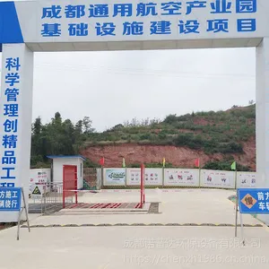 成都温江区工地立体冲洗设备/温江工地洗车机