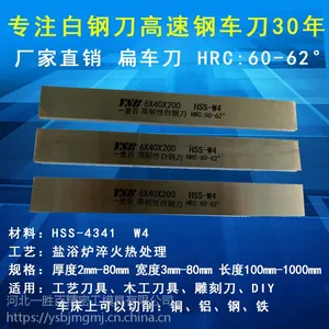 W4 4241材质出口型高速钢车刀 超硬白钢刀厂家