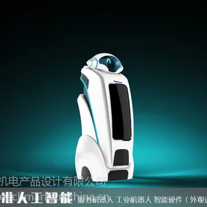 长沙服务机器人外观设计公司,机器人工业设计