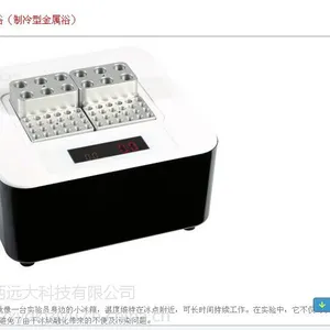 冰浴(恒定0℃ 含模块) 型号:KS21-H2O3-96库号:M261040