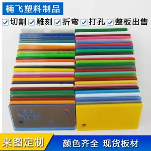 上海亚克力蓝色有机玻璃不透明整板塑料板材任意尺寸加工切割234568mm
