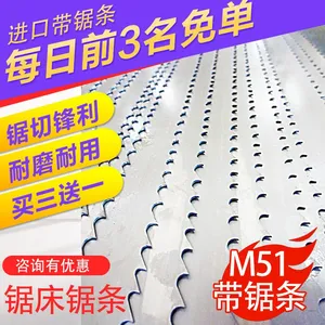 伟途机床金属锯条 机用切割高速钢 双金属带锯条