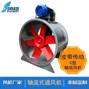 供应T40-C式皮带传动型轴流式通风机 耐高温工况抽排气体