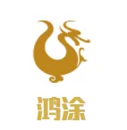 东莞市鸿涂净化科技有限公司
