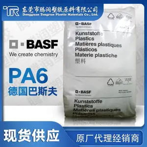 PA6 德国巴斯夫B3EG7 玻纤增强35% 耐油性 电子绝缘 热稳定尼龙