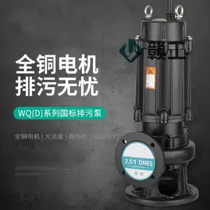 �Ž���WQ100-25-11KW������ˮ��ũ�ù��ˮ��������Ǳ�۱�