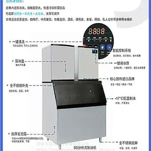雪人商用SD-1500制冰机 分体式大块半块冰制冰机 奶茶店KTV酒店方块半块冰制冰机