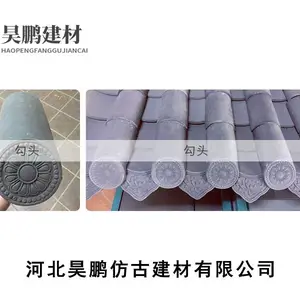 砖条,古建筑房顶配饰,花边滴水,猫头滴水,琉璃瓦_昊鹏仿古建材