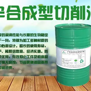 半合成型切削液
